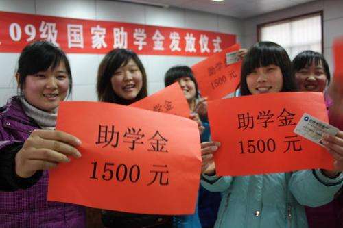 国家助学金每年2000元优惠政策