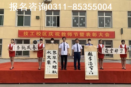 石家庄铁路学校21年教师节颁奖