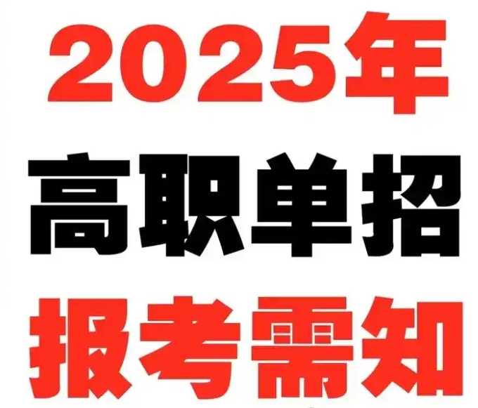 2025年河北省高职单招问题汇总