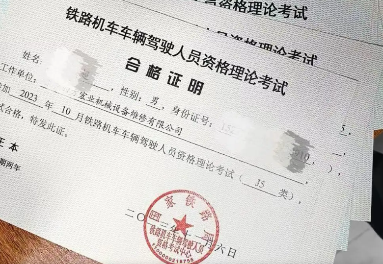 石家庄火车司机培训学校地址及联系方式