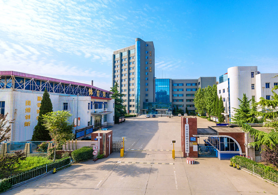 2026年石家庄铁路学校排名